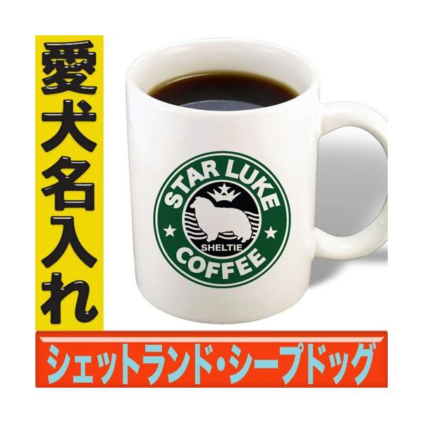 シェルティ グッズ 犬 名入れ ドッグ ネーム マグカップ オーナーグッズ スタバドッグ柄 シェルティ Buyee Buyee Japanese Proxy Service Buy From Japan Bot Online