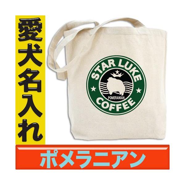 ポメラニアン グッズ 犬 名入れ ドッグ ネーム オーナーグッズ トートバッグ スタバドッグ柄 ポメラニアン Buyee Buyee Japanese Proxy Service Buy From Japan Bot Online
