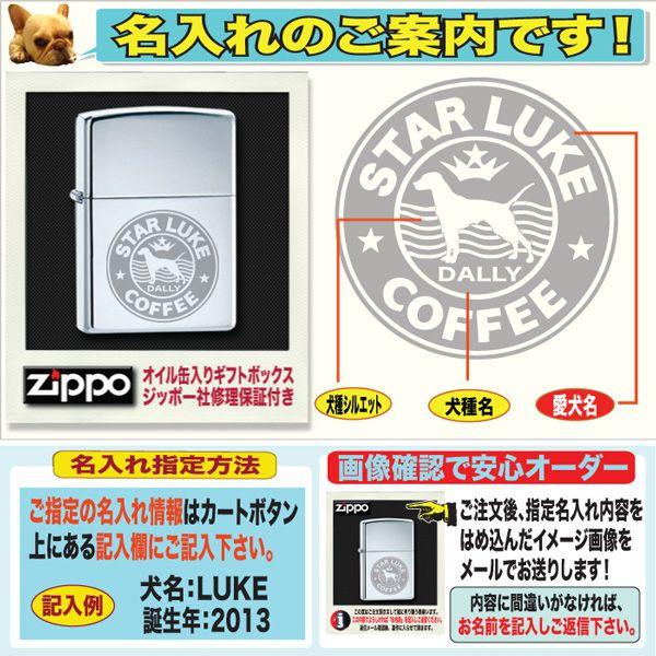 ダルメシアン グッズ 犬 名入れ ドッグ ジッポ Zippo ジッポーライター オーナーグッズ スタバドッグ柄 ダルメシアン Fresnopianooutlet Com