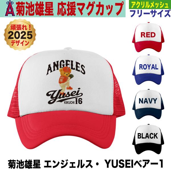 jstoreinter_c-angeles-yuseibear1