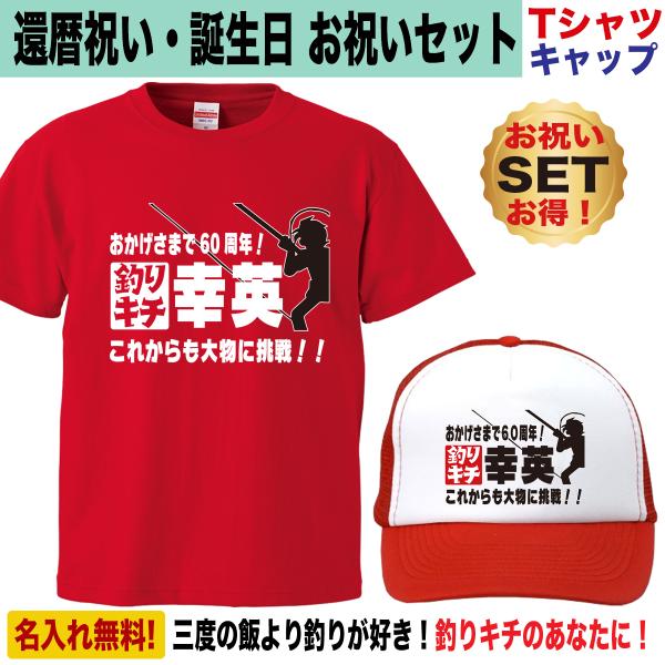 還暦祝い 名入れ ギフト コレクション 名前入り お祝い おしゃれ おもしろ Buyee Buyee Japanese Proxy Service Buy From Japan Bot Online