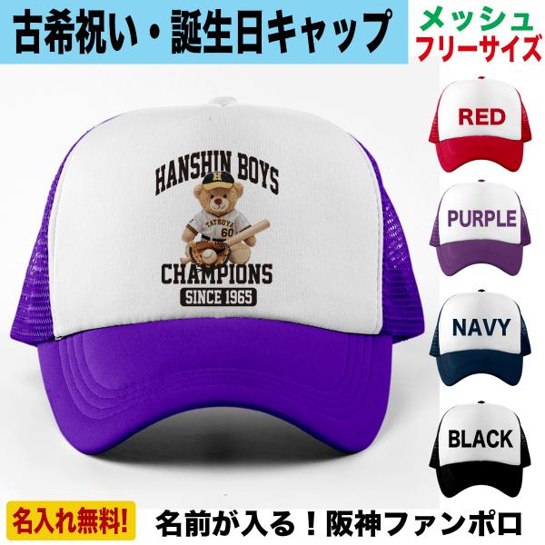 jstoreinter_c-koki-hanshin