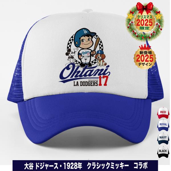 大谷翔平 グッズ キャップ 帽子 メンズ ドジャース MLB ミッキー風