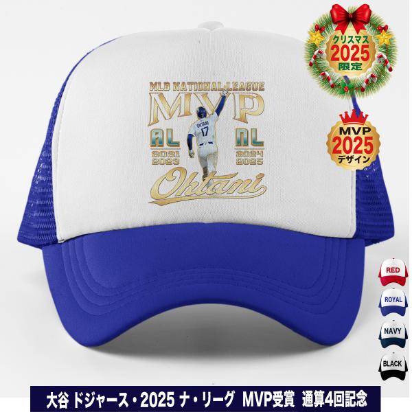 大谷翔平 グッズ キャップ 帽子 2025 MVP 記念 ドジャース 優勝