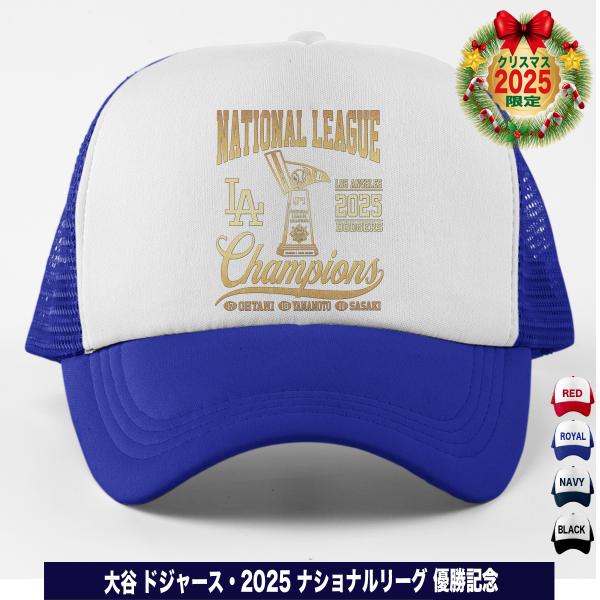 大谷翔平 グッズ キャップ 帽子 ドジャース 応援 2025 ナショナル