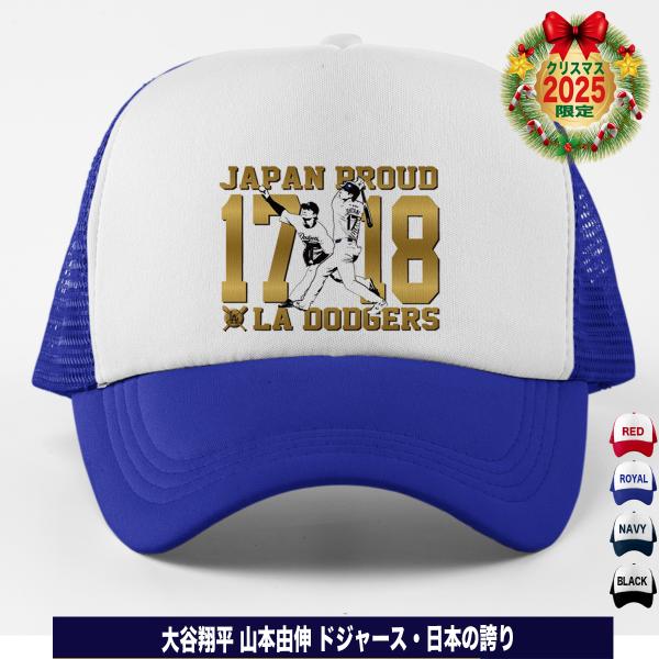 大谷翔平 山本由伸 グッズ キャップ 帽子 メンズ ドジャース MLB : J