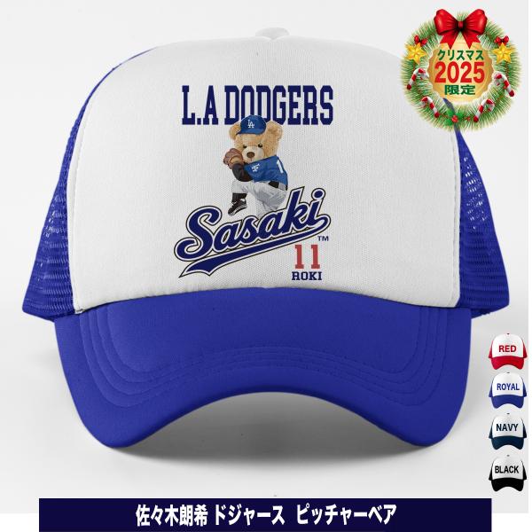 jstoreinter_c-la-sasaki-