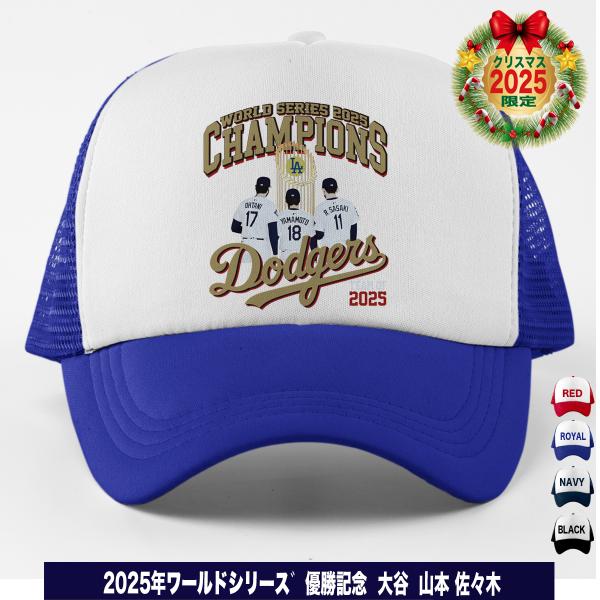ドジャース　2025 ワールドシリーズ　優勝キャップ jstoreinter_c-la-ws2025-j3