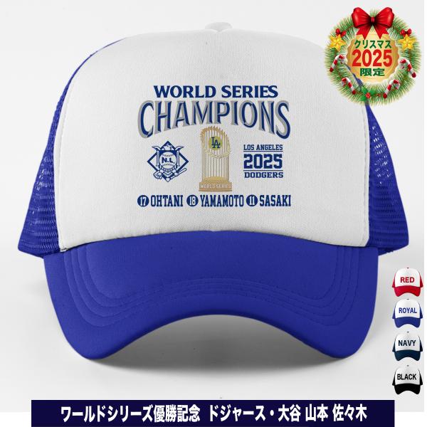 jstoreinter_c-la-ws2025-j3trophy