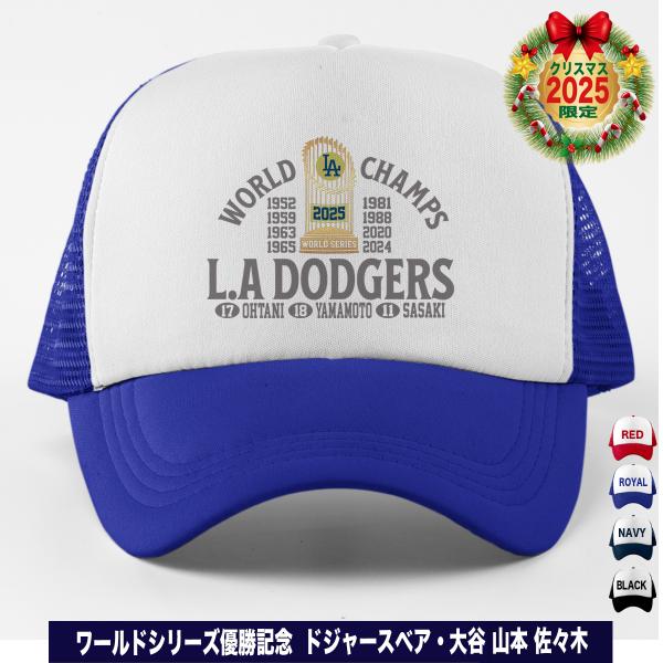 大谷翔平 山本由伸 佐々木朗希 グッズ キャップ 帽子 ドジャース 2025