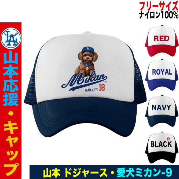入手困難 山本由伸ユニフォームサイズO キャップ付きません jstoreinter_c-la-yamamoto-mikan9