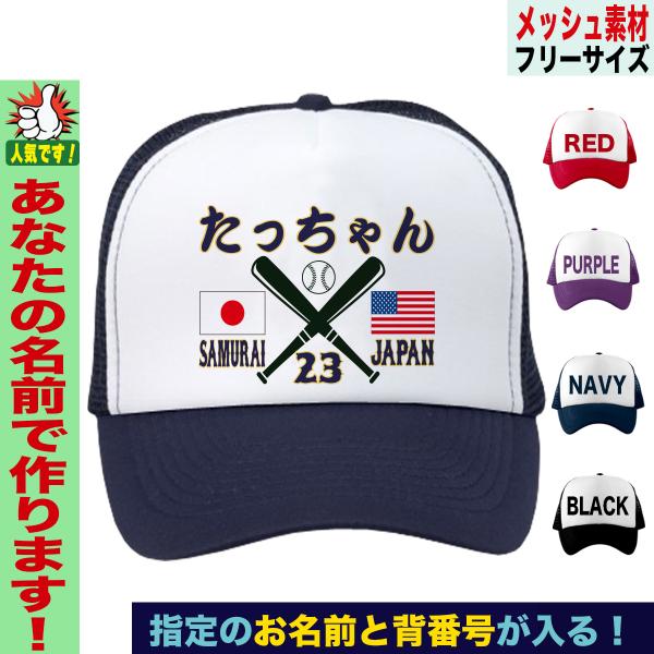 レア】 匿名発送WBC 2023 キャップ タオル 山本由伸 【公式通販】