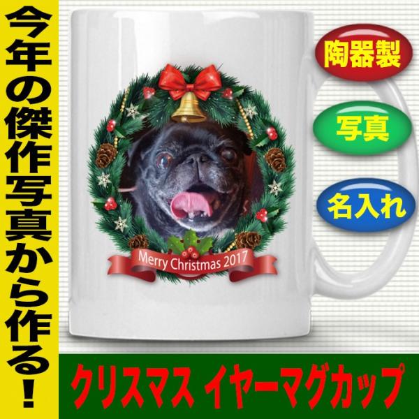 マグカップ コーヒーカップ ペット 犬 愛犬 猫 ネコ 写真 写真が入る 名入れ お名前入り クリスマス プレゼント おもしろ おしゃれ 記念 ギフト Buyee Buyee 日本の通販商品 オークションの代理入札 代理購入