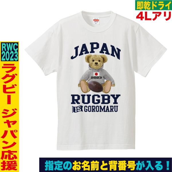 ラグビー日本代表 グッズ tシャツ ラグビーワールドカップ2023