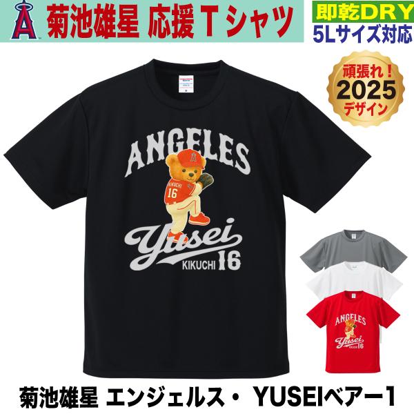 野球 広島カープ ユニフォーム ベースボールシャツ 菊池雄星 Sサイズ 野球 広島カープ ユニフォーム ベースボールシャツ 菊池雄星 Sサイズ