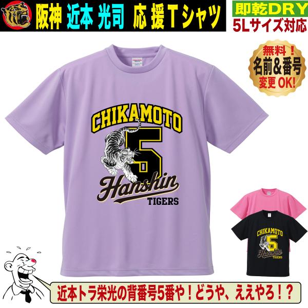 タイガース ユニフォーム 近本光司 5 阪神タイガース 近本光司 ビジターユニフォーム L - メルカリ
