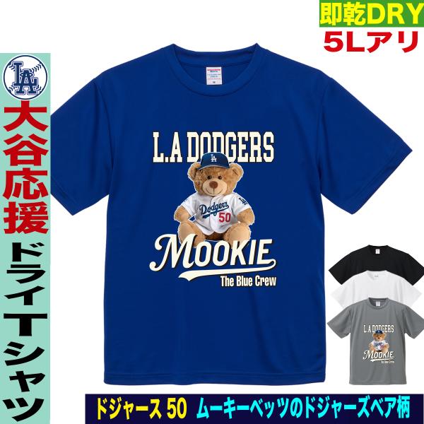 大谷翔平 グッズ Tシャツ ドジャース 応援 ムーキー・ベッツ ベア柄 名