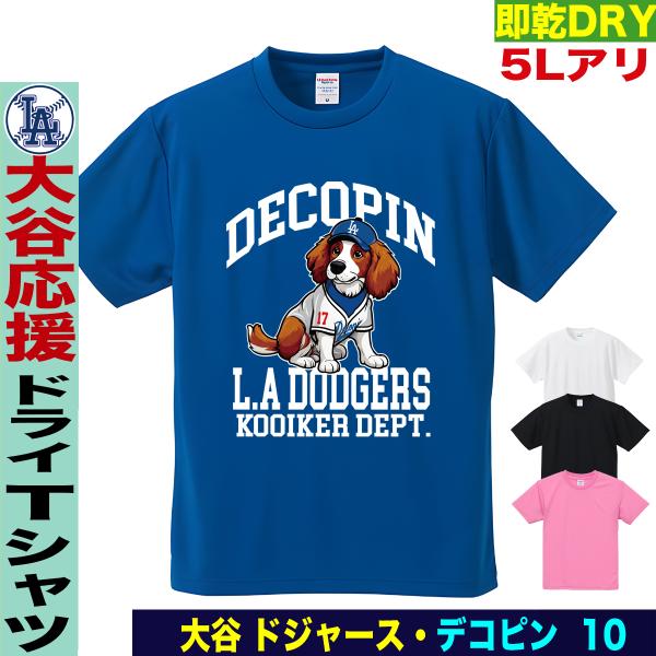jstoreinter_dt-la-ohtani-blu-