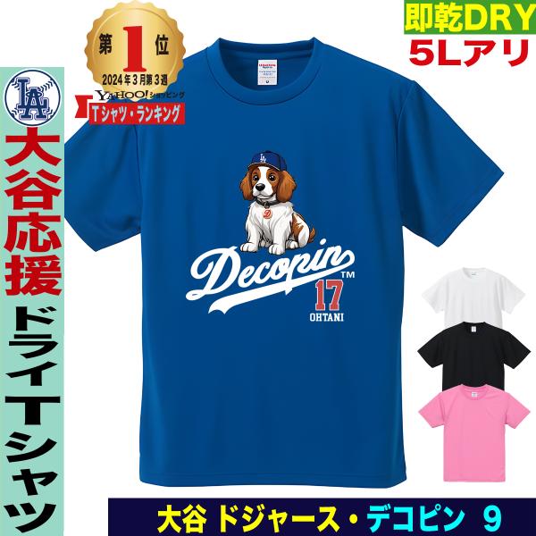 jstoreinter_dt-la-ohtani-blu- jstoreinter_dt-la-ohtani-blu-