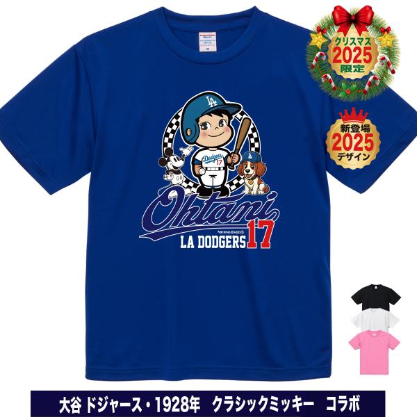 ドジャース ユニホーム 親子ペア!! jstoreinter_dt-la-ohtani-