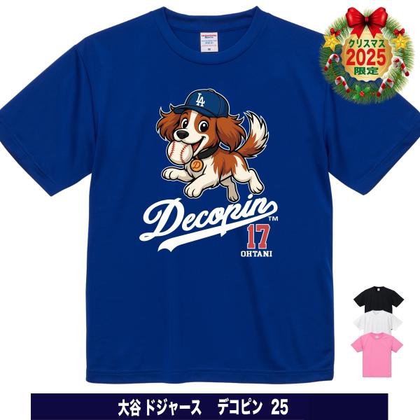 s*n様 非売品　大谷翔平　デコピン　ドジャースデザインサインプリントユニフォー 大谷翔平 デコピン グッズ Tシャツ MLB ドジャース風 ユニフォーム