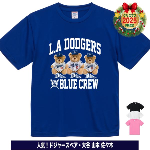 大谷翔平 グッズ Tシャツ ドジャース 応援 テディベア 山本由伸 佐々木
