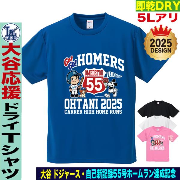 【新品】大谷翔平 12号ホームランTシャツLサイズ US FAN SUPPLY、大谷翔平選手 55号ホームランを記念し、500LEVEL