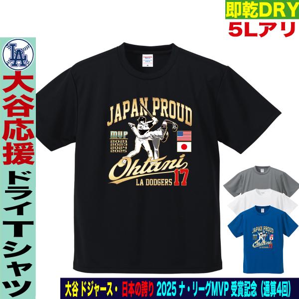 jstoreinter_dt-la-ohtani-n-