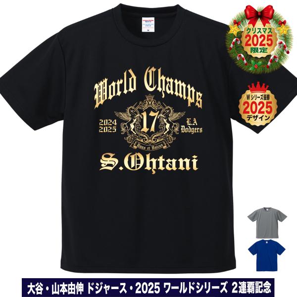 大谷翔平 グッズ Tシャツ 2025 MVP 記念 ドジャース ワールドシリーズ