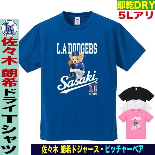 佐々木希　サントリー　カロリ。オリジナルTシャツ　Lサイズ 佐々木朗希 グッズ tシャツ 佐々木朗希tシャツ MLB ドジャース