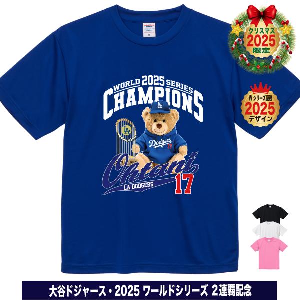 2025 ワールドシリーズ優勝記念 Tシャツ Lサイズ ワールドシリーズ2025優勝記念グッズ」販売開始！ | ファナティクス