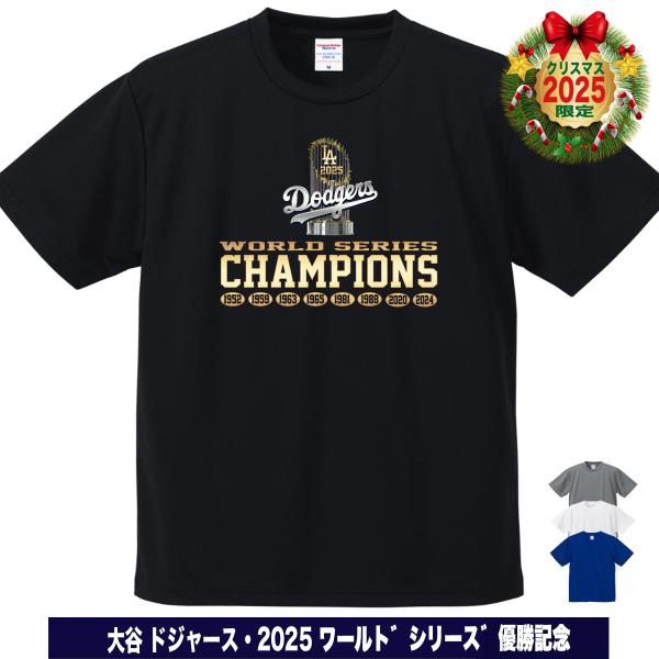 大谷翔平 山本由伸 佐々木朗希 グッズ Tシャツ ドジャース 2025年