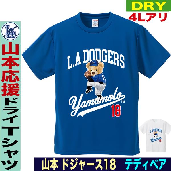 【日本未販売・アメリカから】Baby Lion Tシャツ 新品 日本未販売・US取寄新品】Baby Lion Tシャツ・Sサイズ（山本由伸
