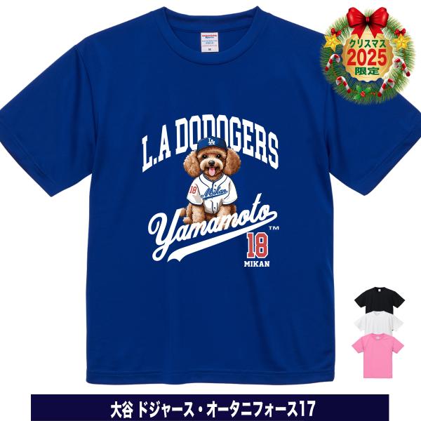 山本由伸 グッズ tシャツ mlb ドジャース メンズ レディース キッズ