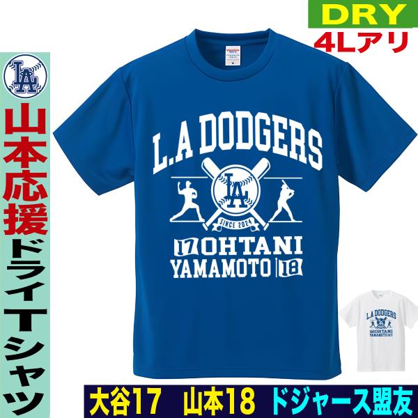 新品タグ付き　ドジャース　山本由伸投手　Tシャツ　Lサイズ 山本由伸 グッズ tシャツ mlb ドジャース メンズ レディース