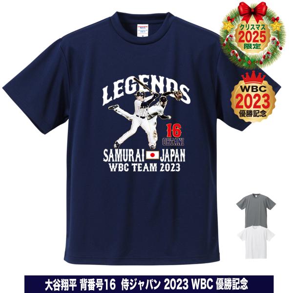 WBC2023 日本代表優勝記念キャップ＆Ｔシャツセット 大谷翔平 侍ジャパン 大谷翔平 Tシャツ 2023 WBC 優勝記念 二刀流 侍ジャパン 日本代表 速乾