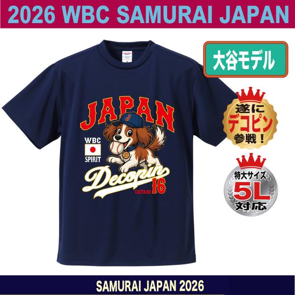 WBC2026 侍ジャパン メモリアル Tシャツ 日本代表 応援 記念 グッズ