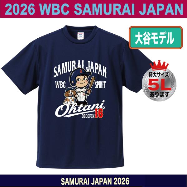 WBC2026 侍ジャパン メモリアル Tシャツ 日本代表 応援 記念 グッズ