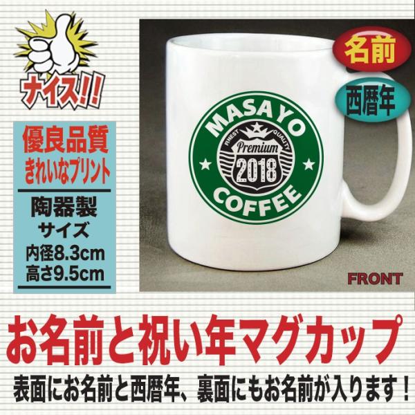還暦祝いマグカップ 名入れ 陶器 大きい サイズ おしゃれ 送別会 記念品 コーヒーカップ Buyee Servis Zakupok Tretim Licom Buyee Pokupajte Iz Yaponii