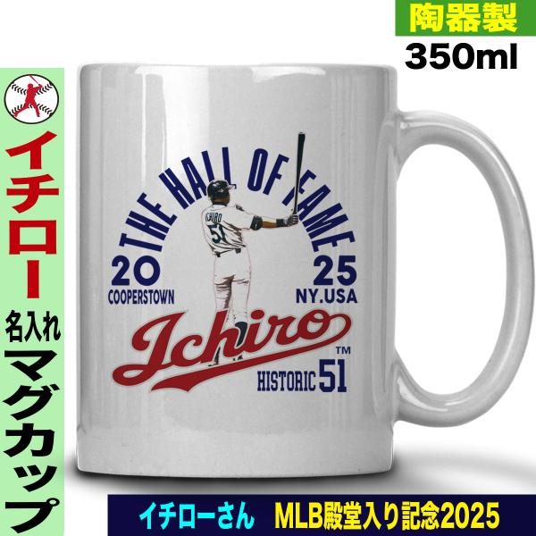 イチロー シアトル・マリナーズ マグカップ イチロー シアトル・マリナーズ マグカップ イチロー グッズ