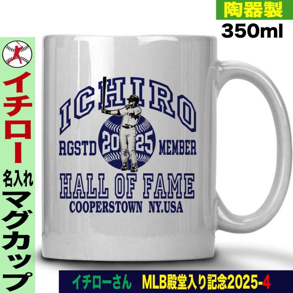 イチロー グッズ マグカップ イチローグッズ MLB マリナーズ