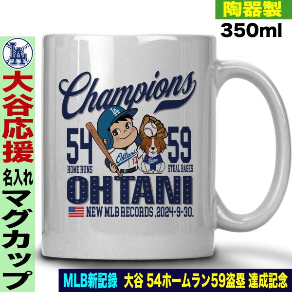 大谷翔平　限定品　マグカップ　巾着 Amazon.co.jp: SALDAM(サルダム)大谷翔平ドジャースマグカップ