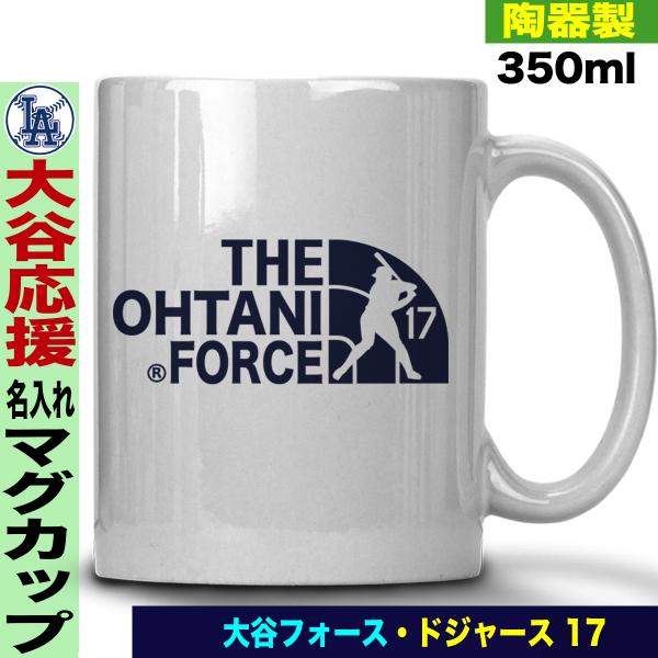 jstoreinter_mug-la-ohtani-force jstoreinter_mug-la-ohtani-force