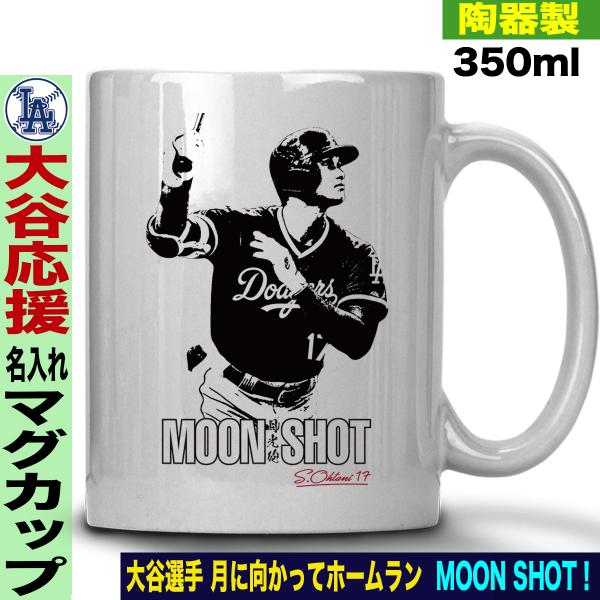 大谷翔平　限定品　マグカップ　巾着 Amazon.co.jp: 大谷翔平 マグカップ コーヒーカップ セラミック