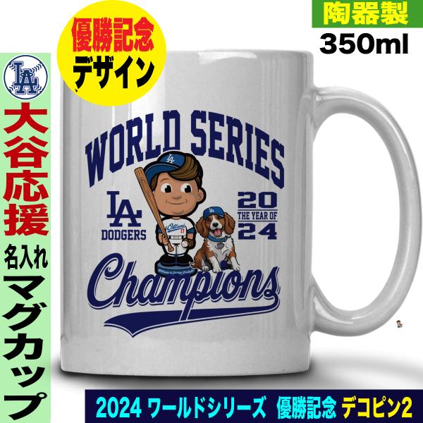 jstoreinter_mug-la-ws2024-decopin2