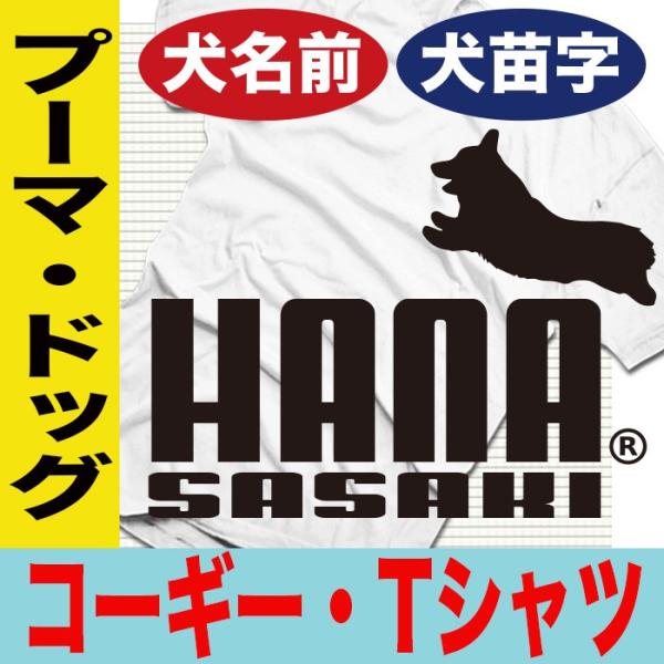 ウェルシュコーギー コーギーグッズ ユニセックス レディース コーギー雑貨 犬柄 ドッグ 名入れ Buyee Buyee 일본 통신 판매 상품 옥션의 대리 입찰 대리 구매 서비스