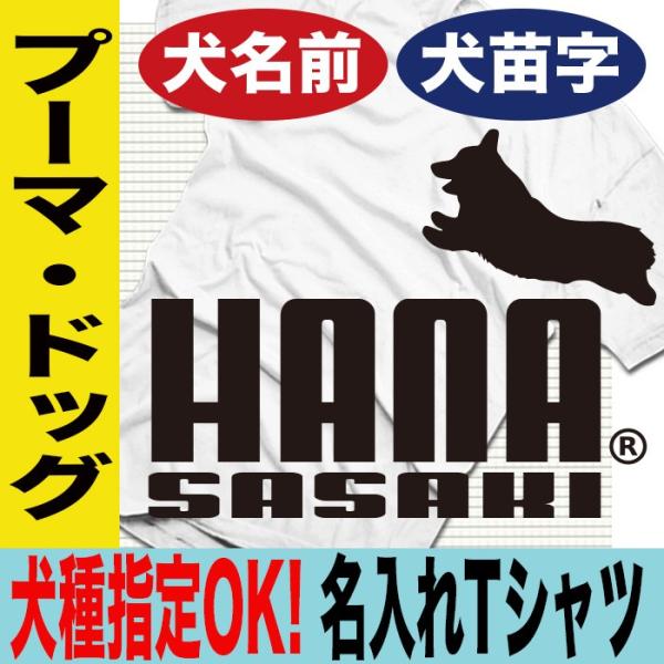 パロディtシャツ 犬柄 ドッグ 名入れ ユニセックス レディース オーナーグッズ 犬雑貨 Buyee Buyee Japanese Proxy Service Buy From Japan Bot Online