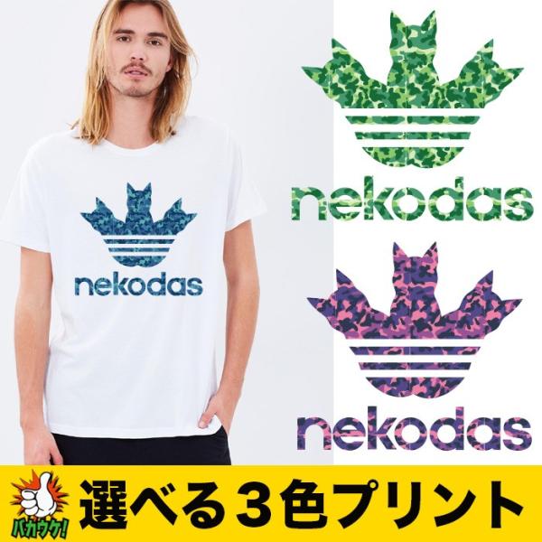 パロディtシャツ ユニセックス おもしろ ネコダス ねこ ネコ 猫 半袖 ブランド Tシャツ 迷彩 カモ柄 Buyee Buyee Japanese Proxy Service Buy From Japan Bot Online