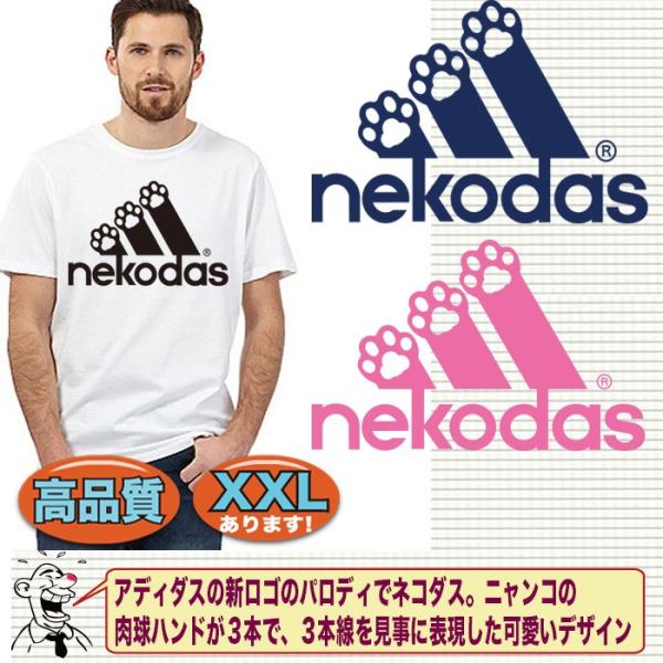 おもしろtシャツ イチロー アディダス パロディ ネコダス ネコ 猫 すべての商品 おもしろ パロディtシャツなど名入れギフト通販 J
