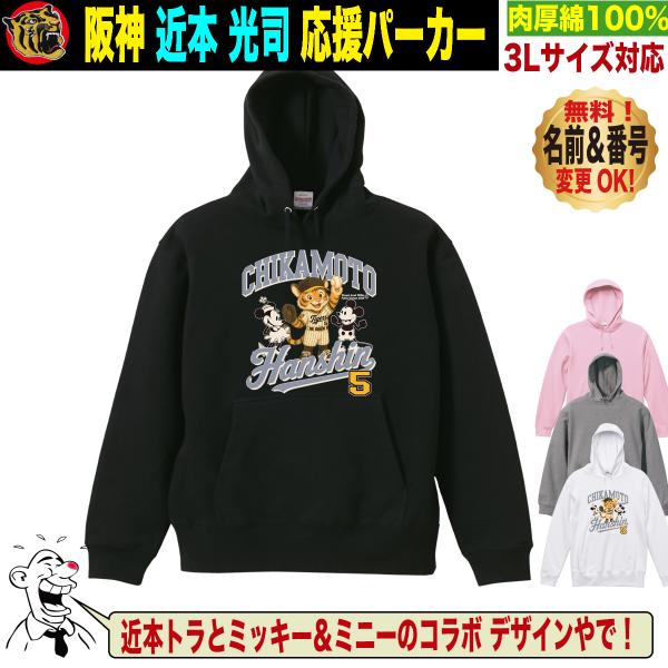 阪神　近本光司　ユニフォーム Lサイズ Amazon.co.jp: 近本光司 阪神タイガース 公式レプリカ